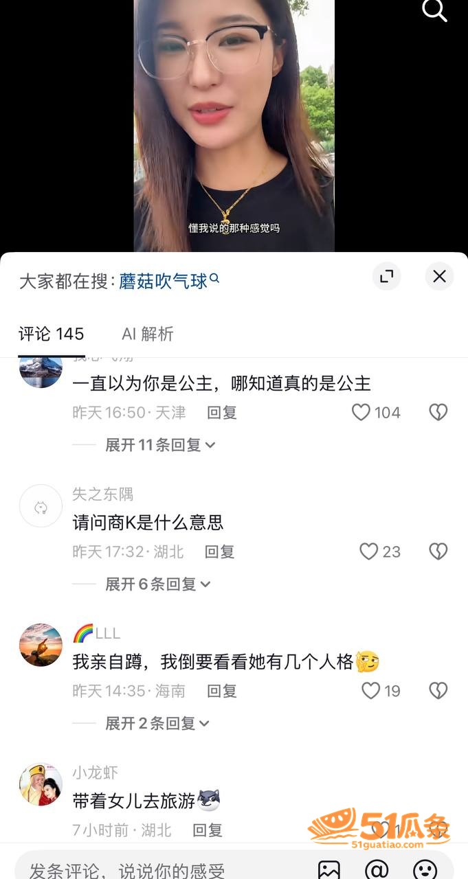 L吹气球 婚内出轨商相关图片18