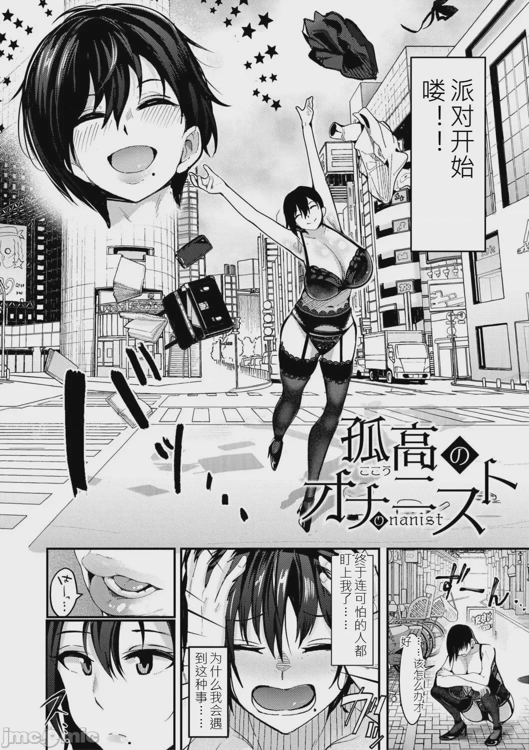 第1话, страница 145