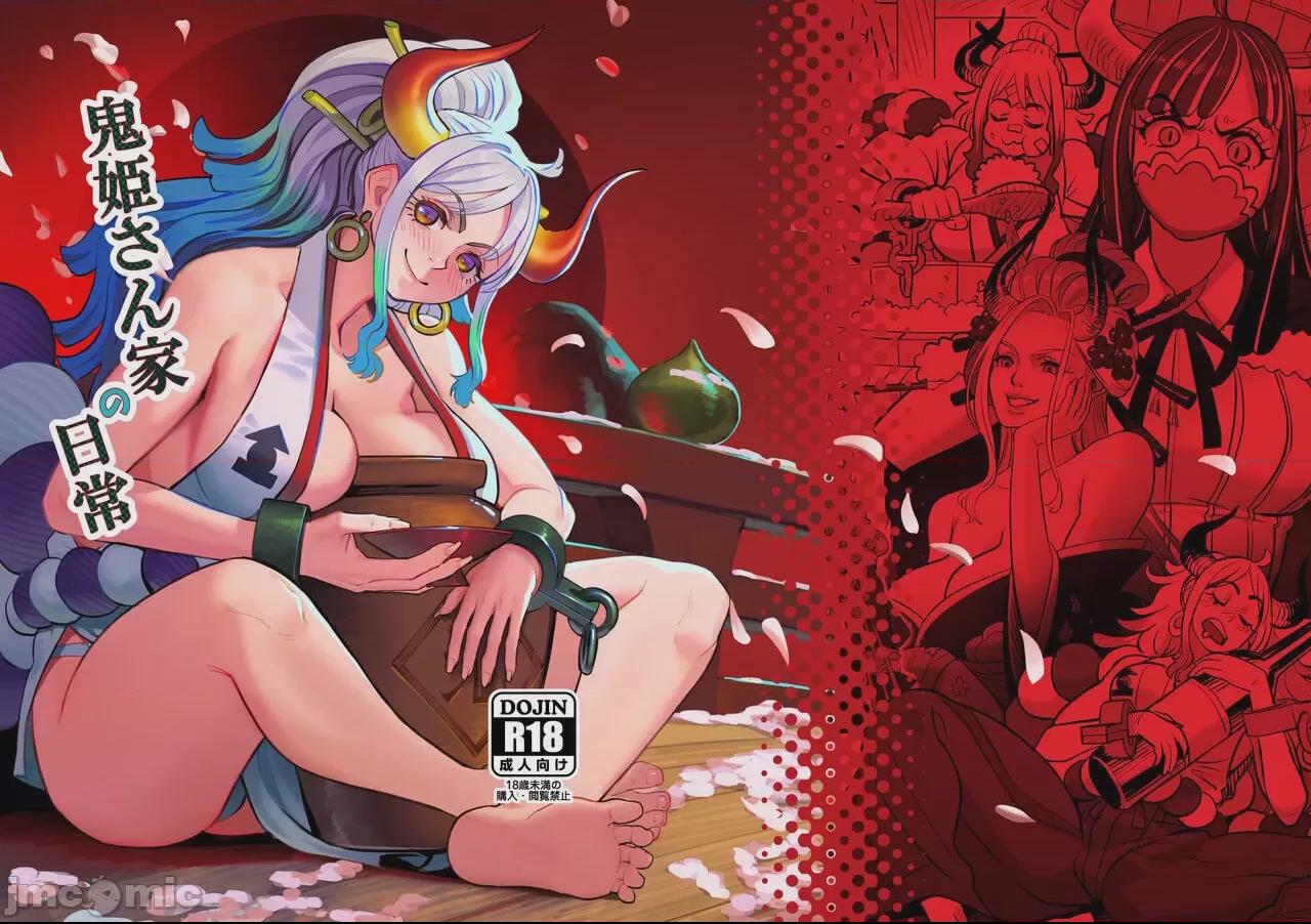 [BLUE氪个人翻译] [MORUGAstudio (MORUGA)]鬼姫さん家の日常 (ワンピース) 第1话, страница 59