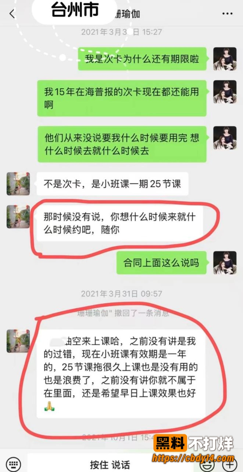 珊珊瑜伽5