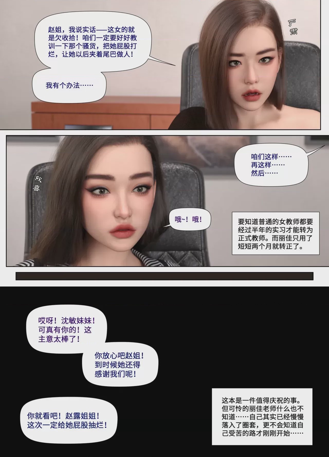 第1话, page 7