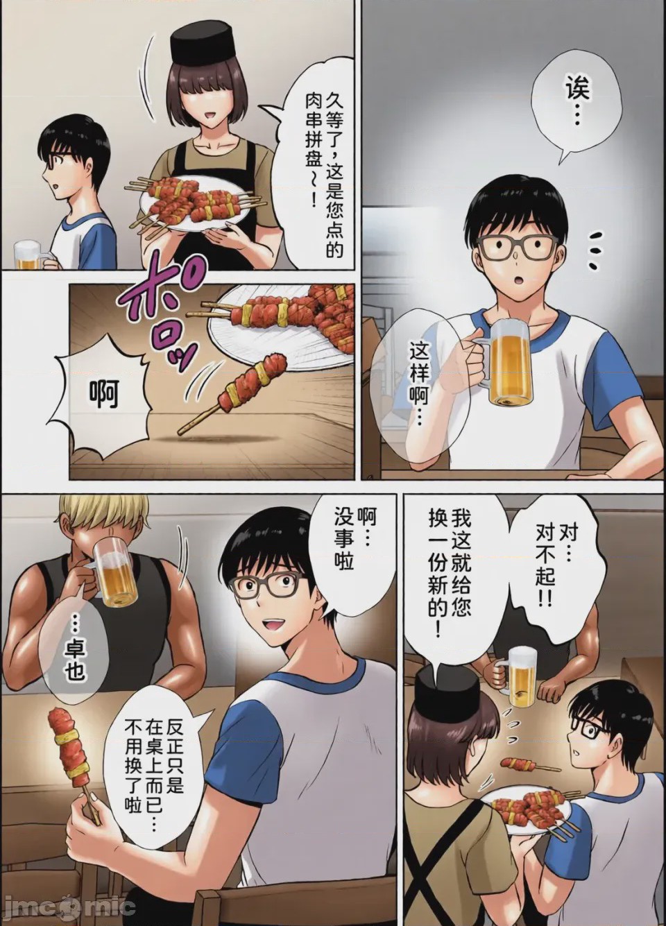 第1话, pahina 132