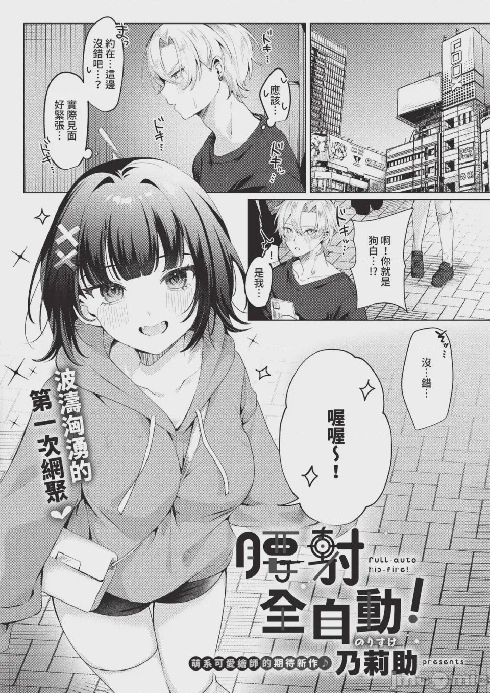 第1话，第 433 頁