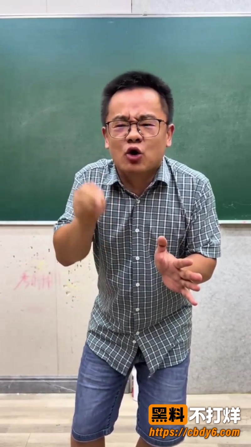 老师2