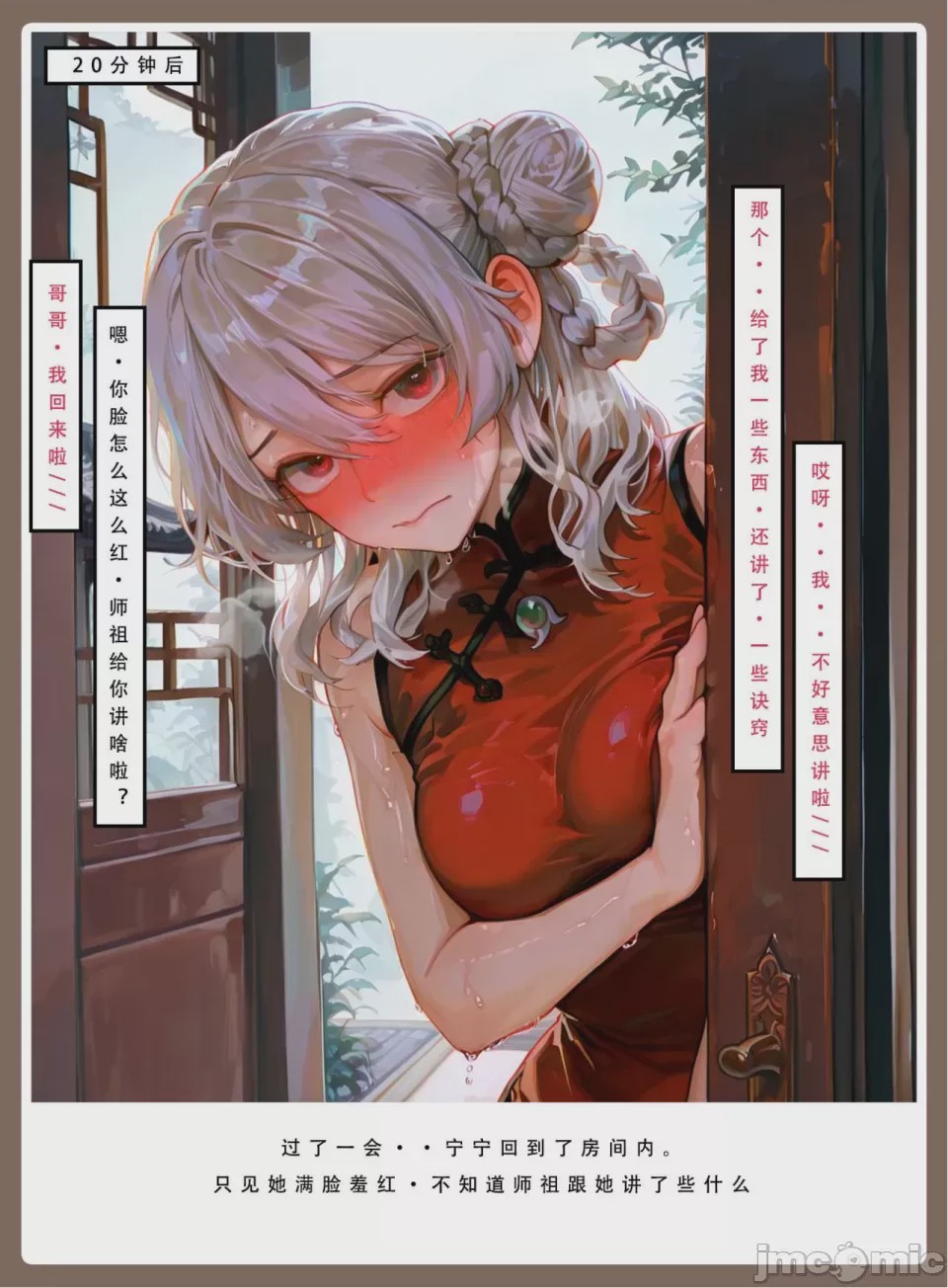 第1话, страница 276