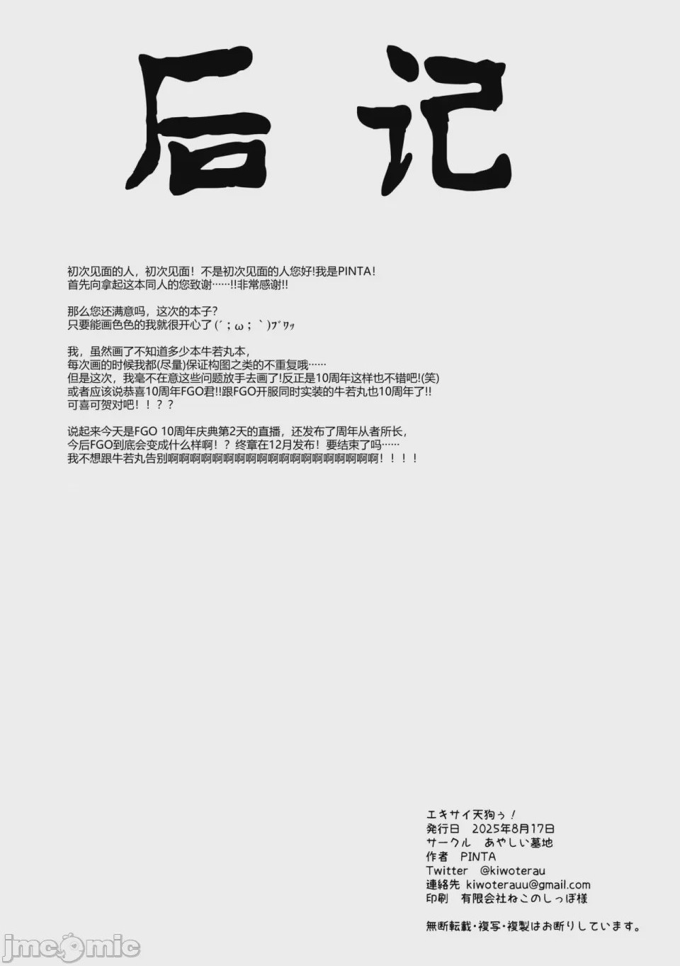 第1话, страница 26