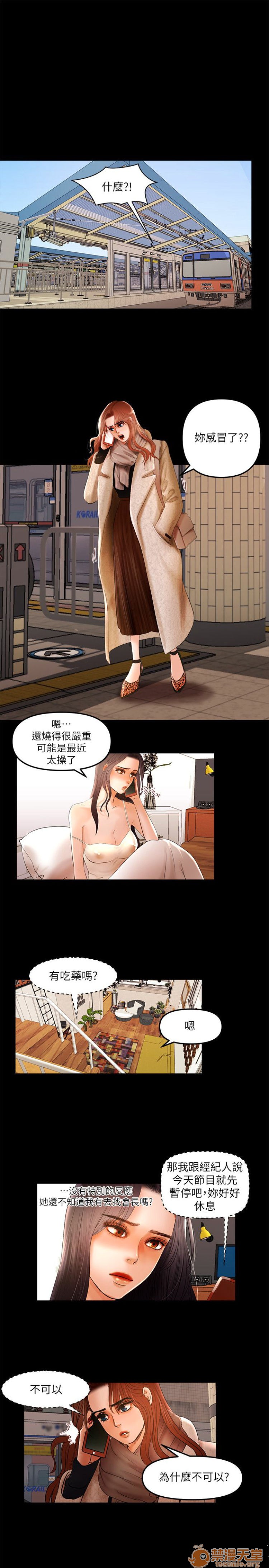乾爹我還要-乾爹我還要 1-9, страница 103