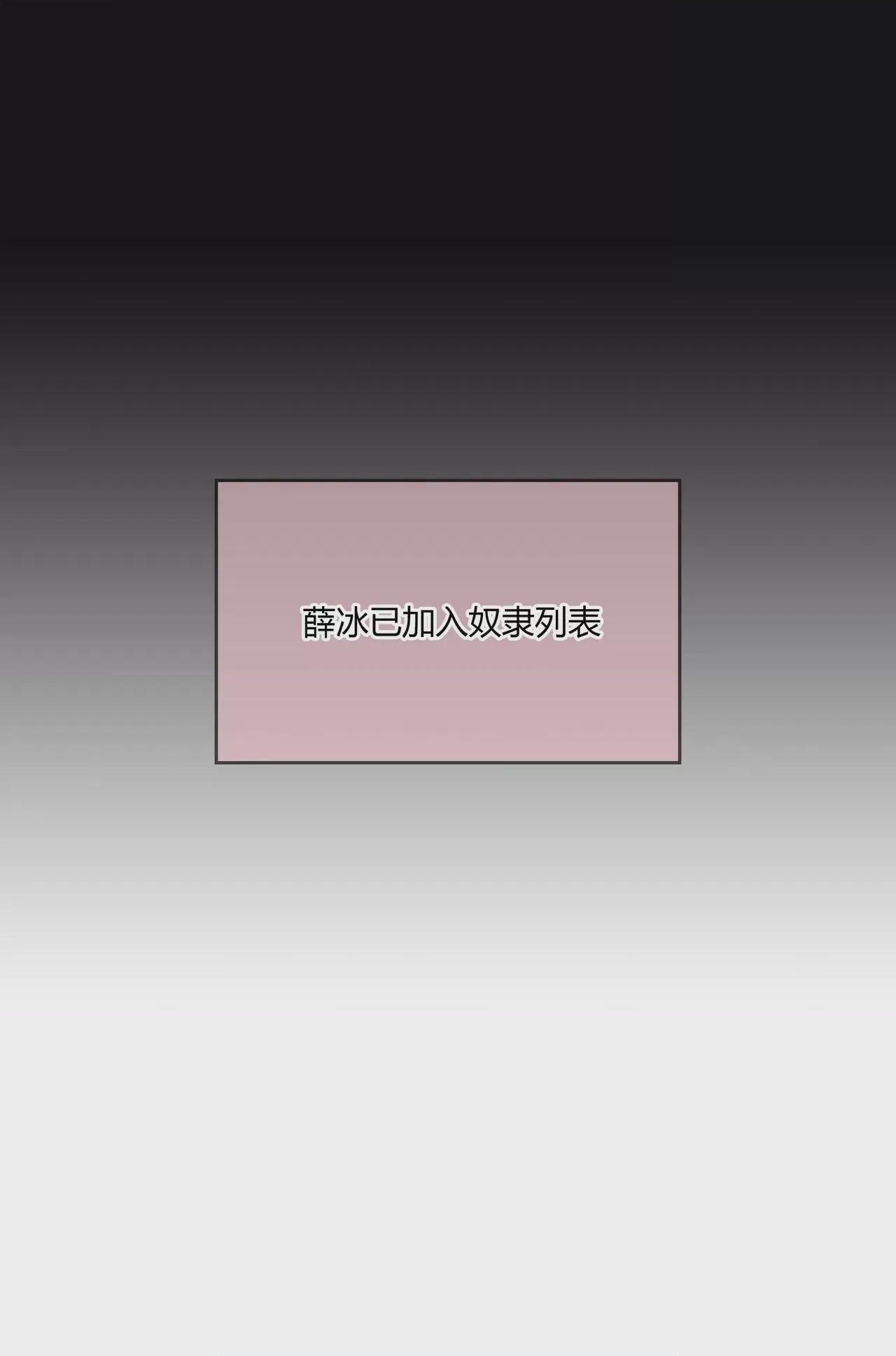 第1话，第 377 頁
