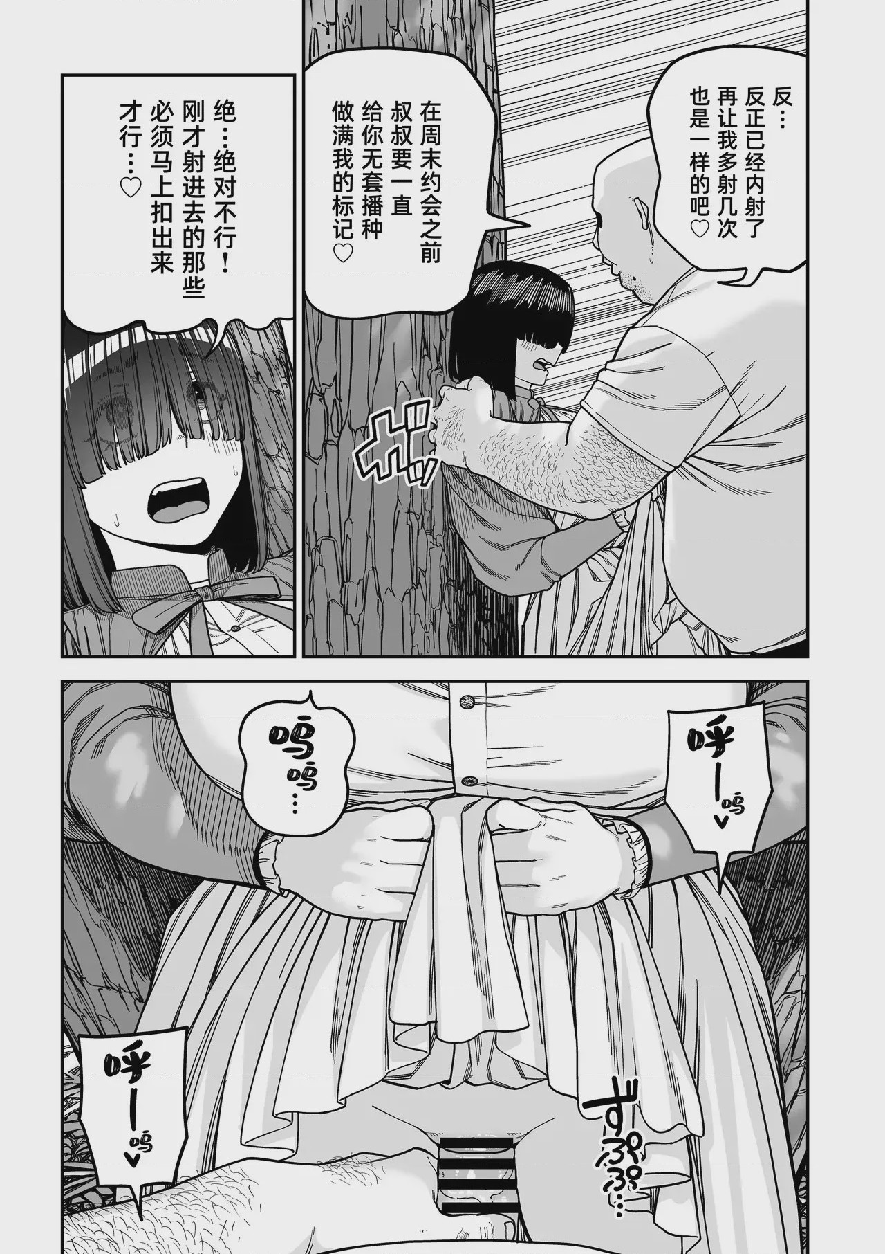 第1话，第 64 頁