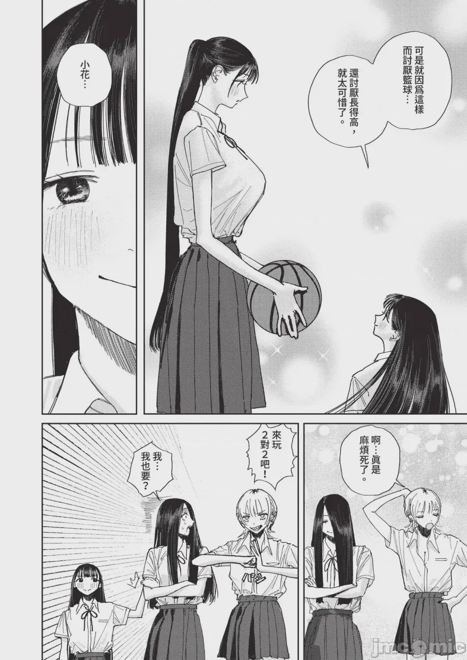 第1话，第 588 頁