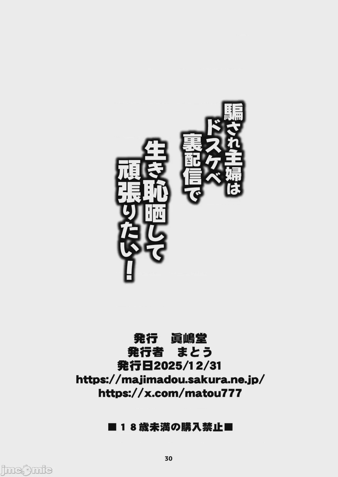 第1话, страница 4