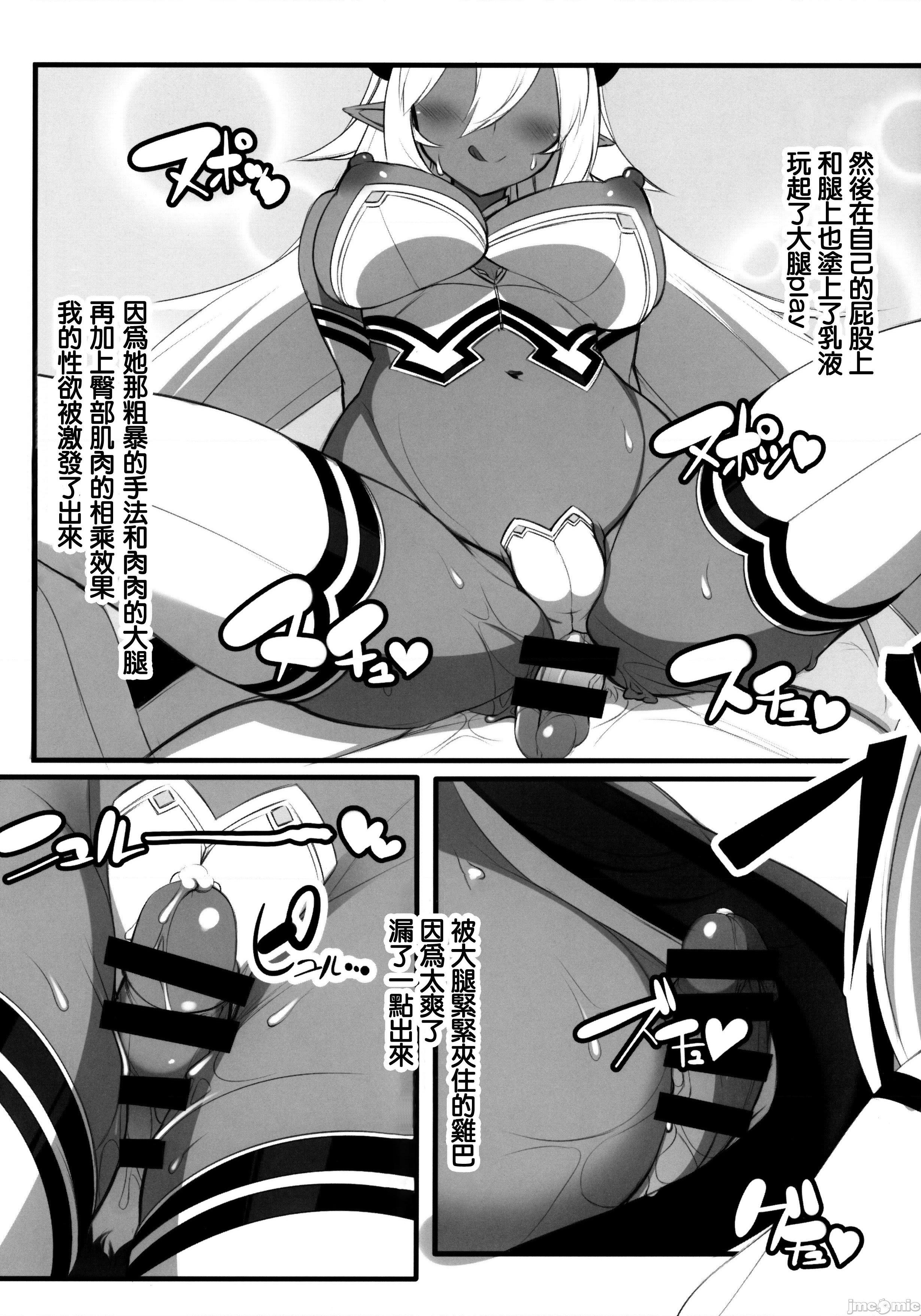 (C92) [自堕落喫茶 (MEL)] 異界のスケベタウン-雌豚ドラゴン市場編1- (オリジナル), страница 13