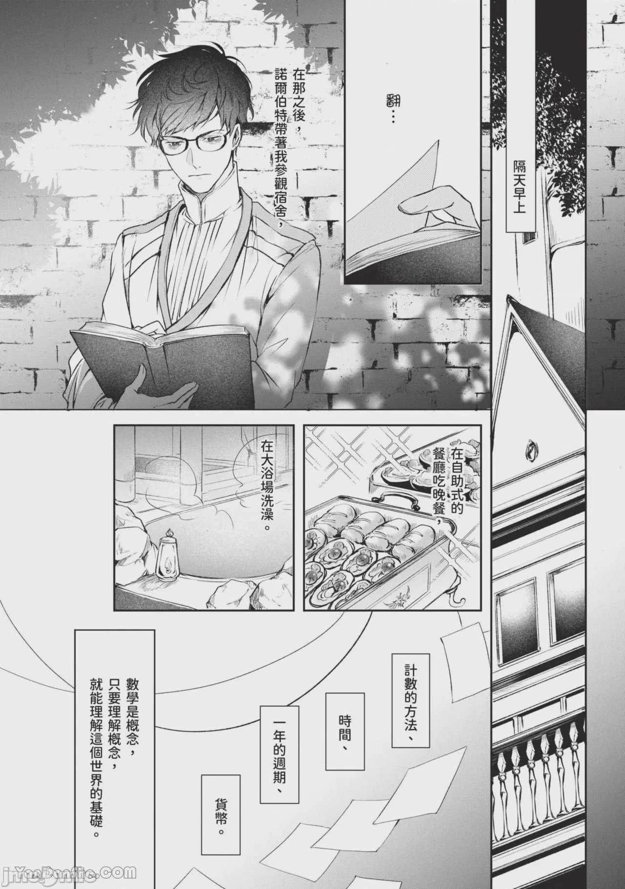 第1话，第 29 頁