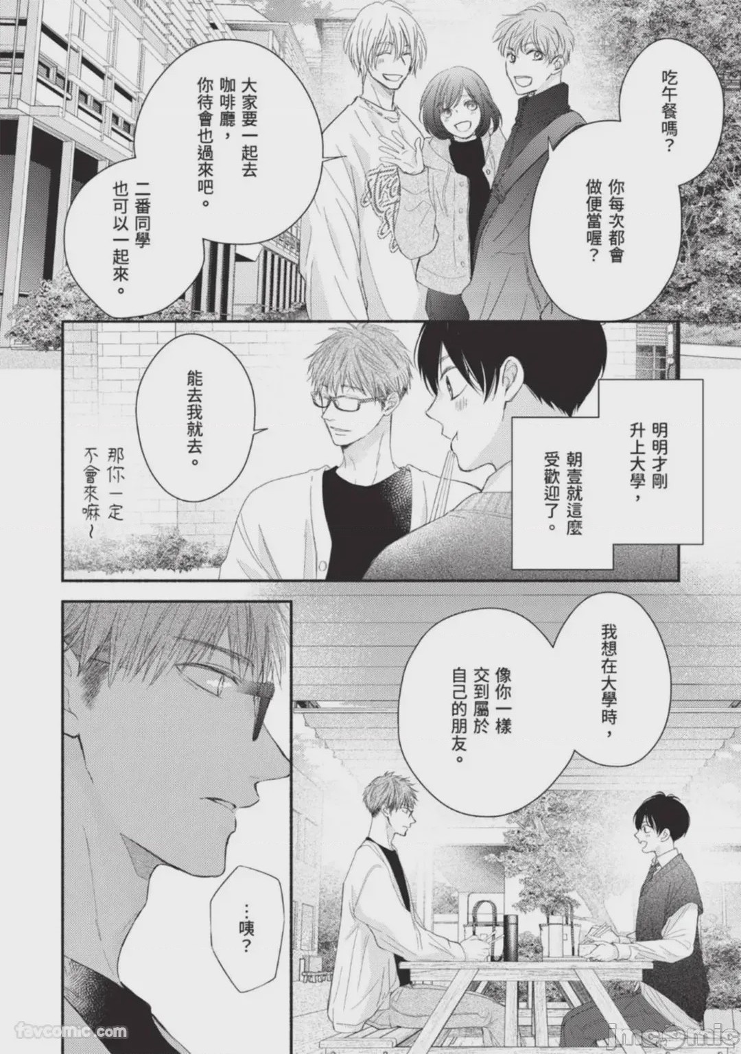 第1话, pahina 14