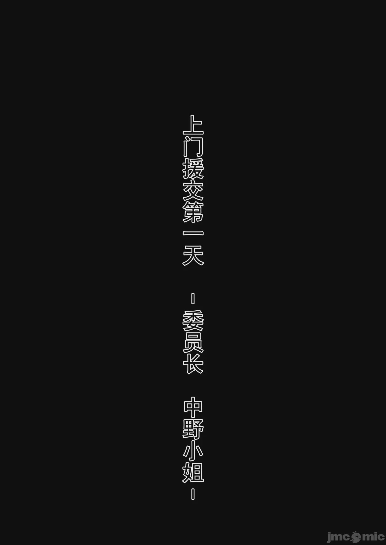 第1话, страница 30