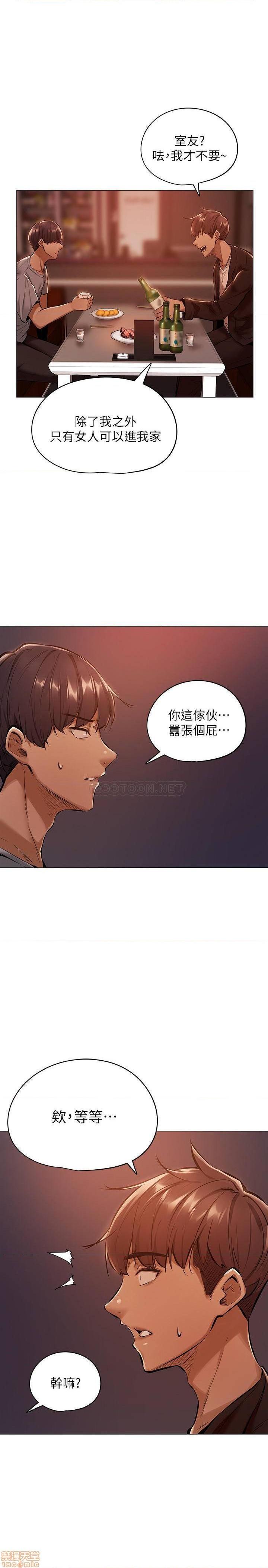 還有空房嗎, страница 30