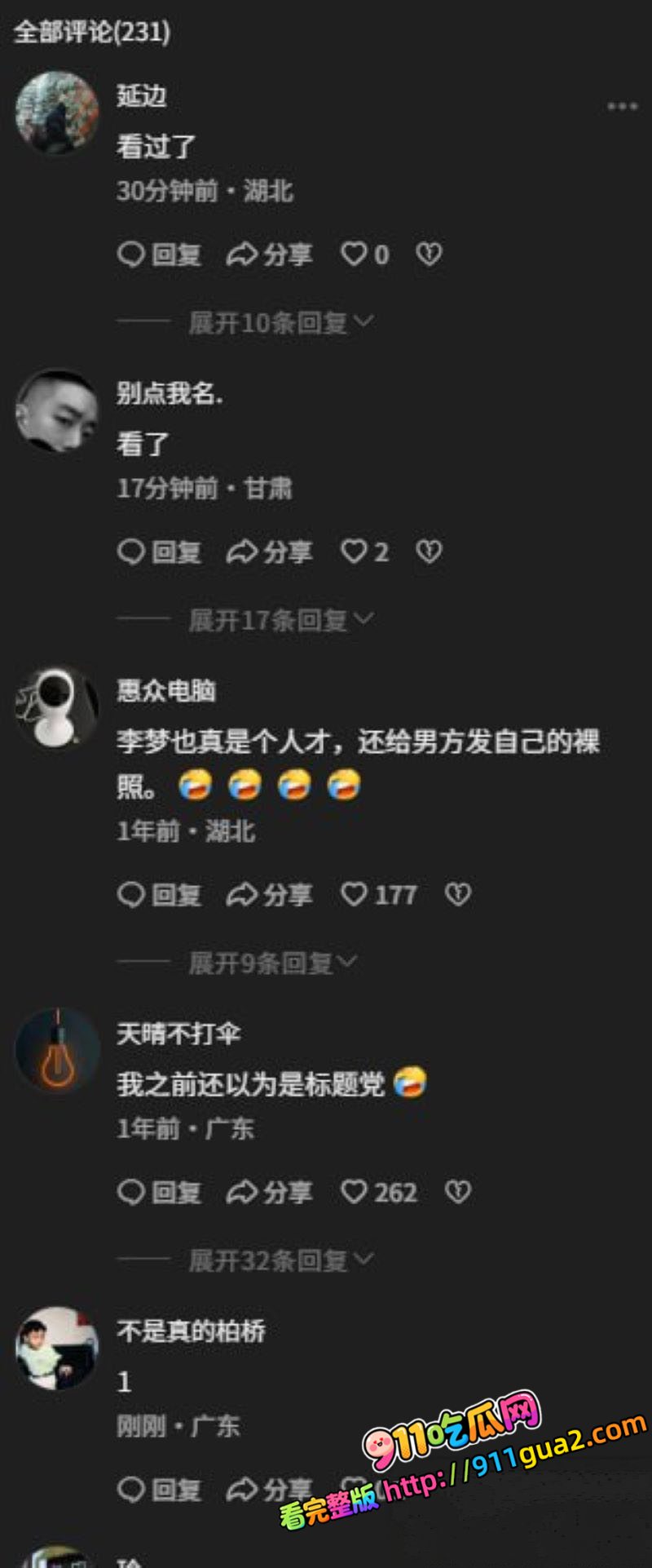 中国女篮队员 李梦 大尺度私密不雅视频曝光流出 照片17