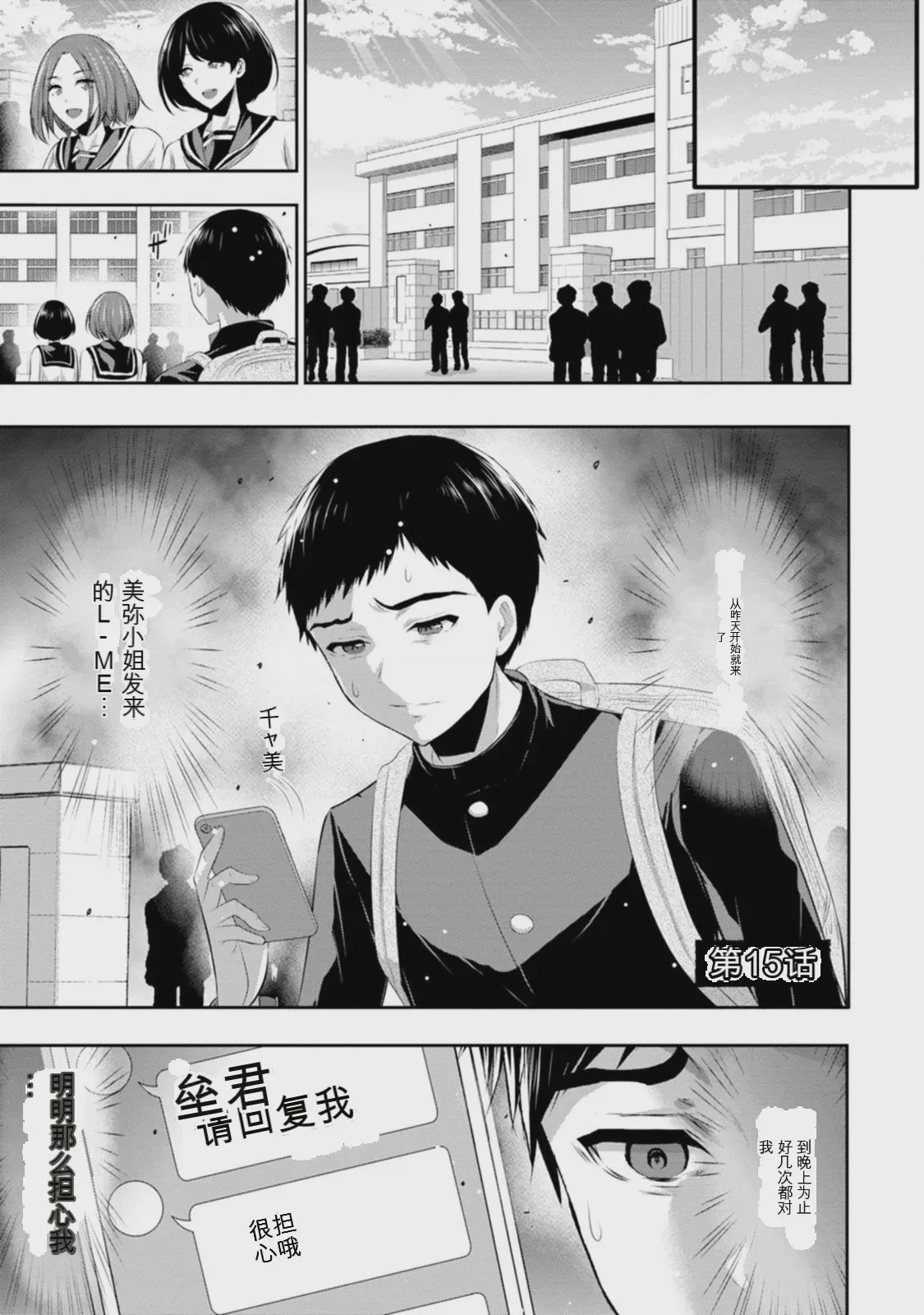 第 1 章, страница 4