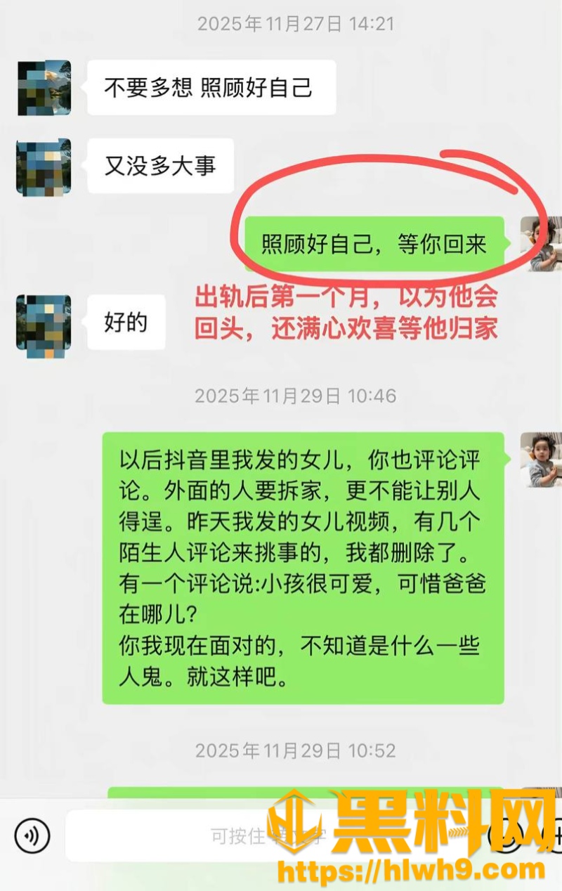 抖音田娇baby知三当三 3