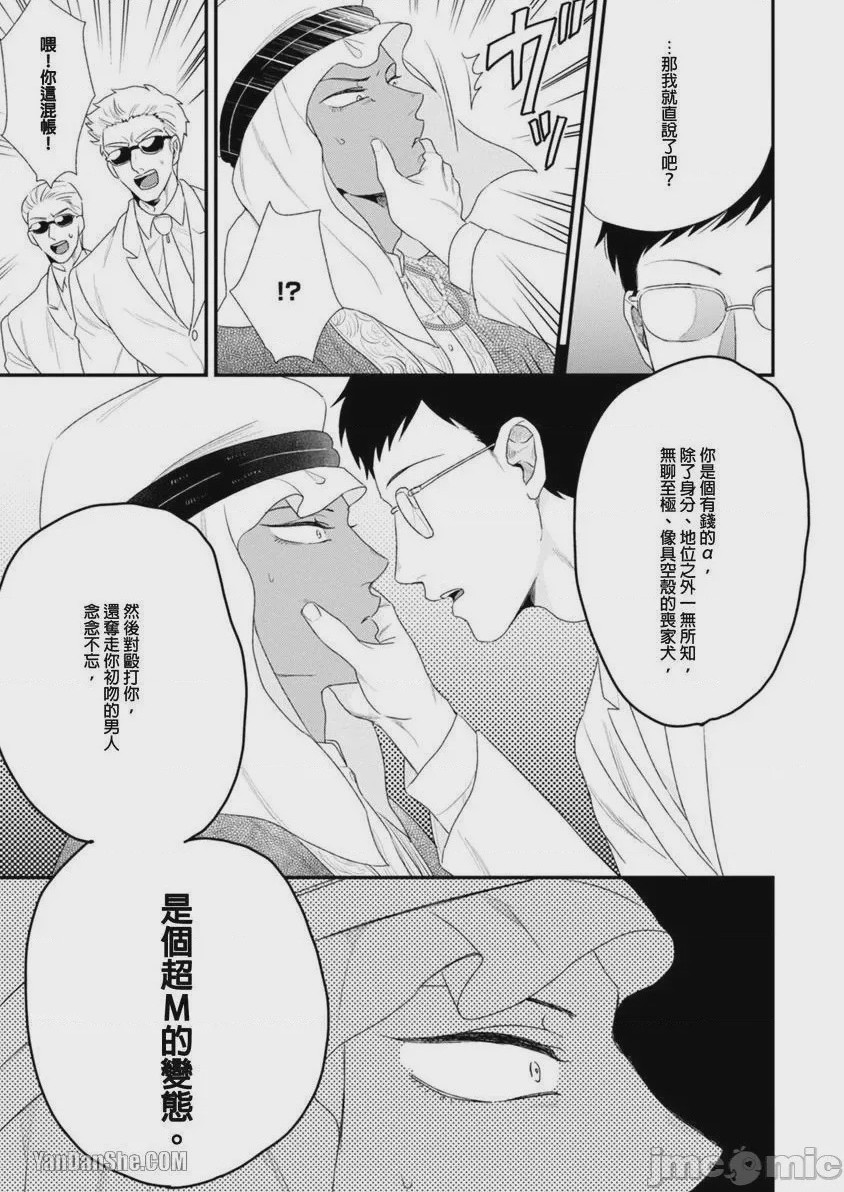 第1话、194 ページ