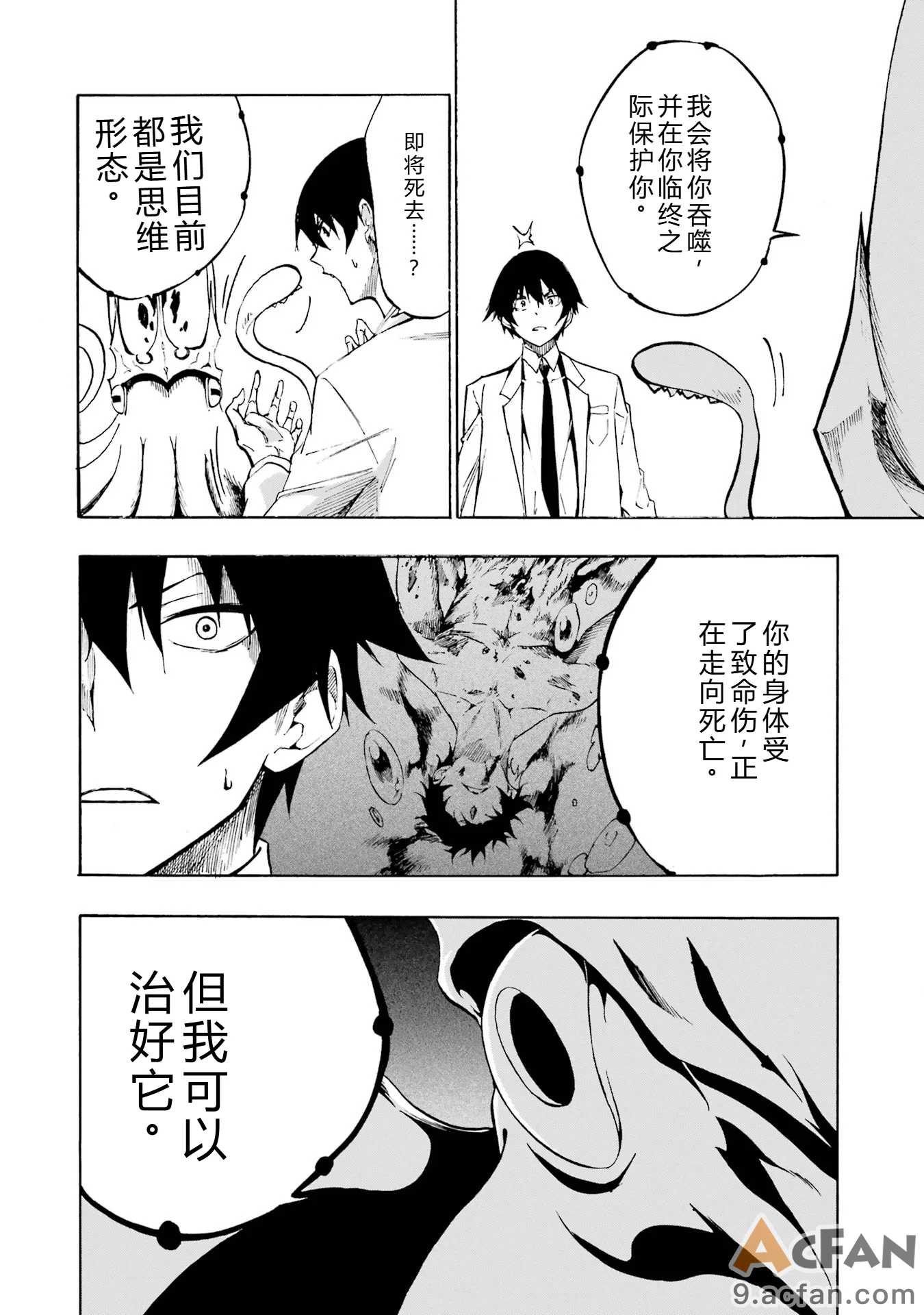 第1章, pahina 42