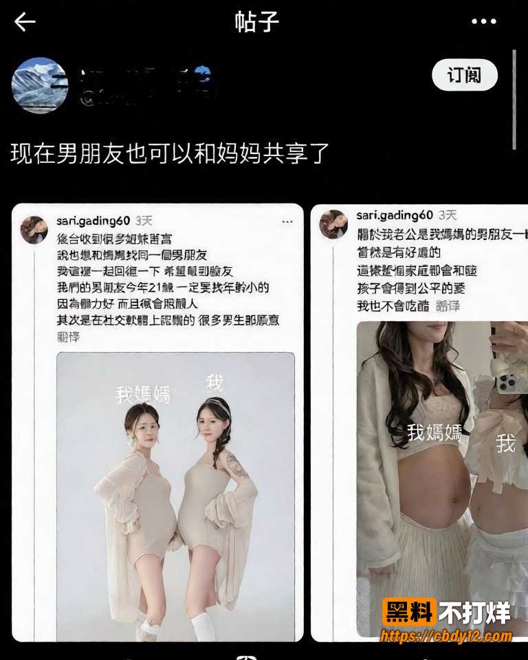 台湾母女共侍一夫 17