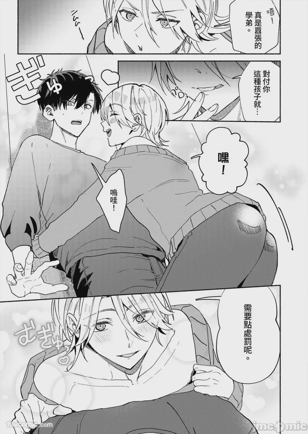 第1话, страница 33