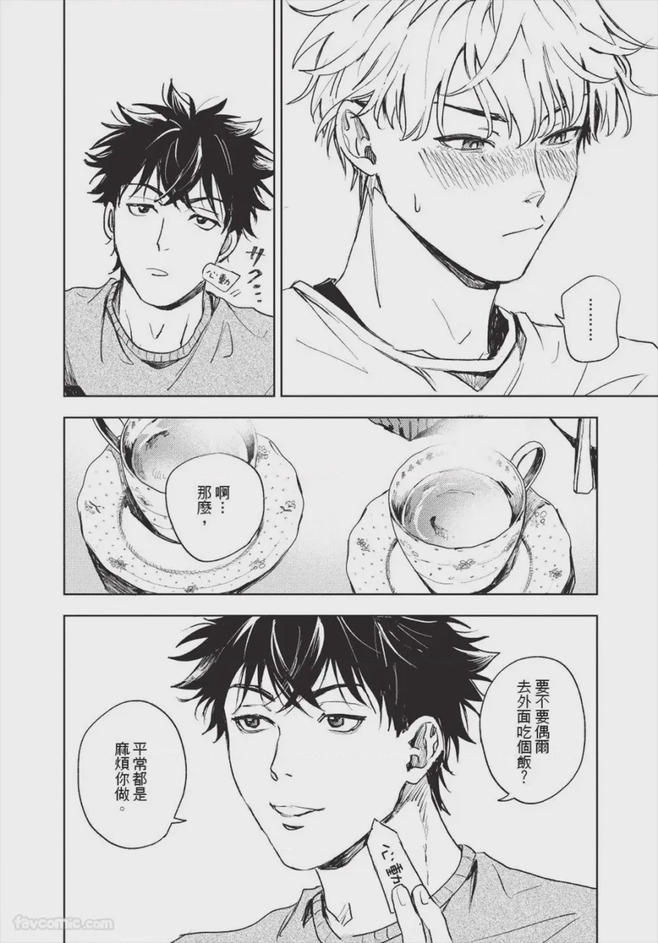 第1话，第 45 頁