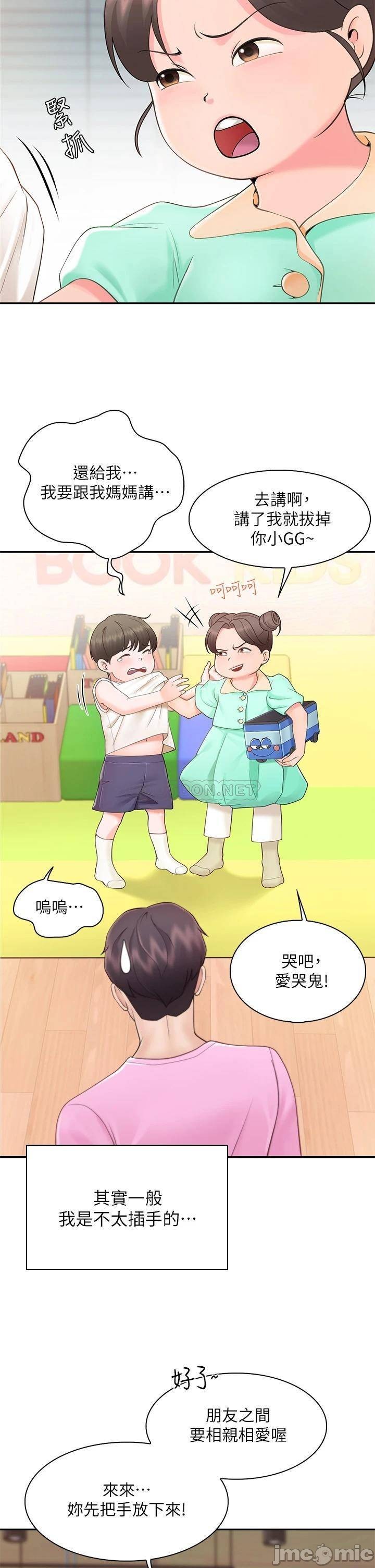 少妇的魅惑姿态, страница 7