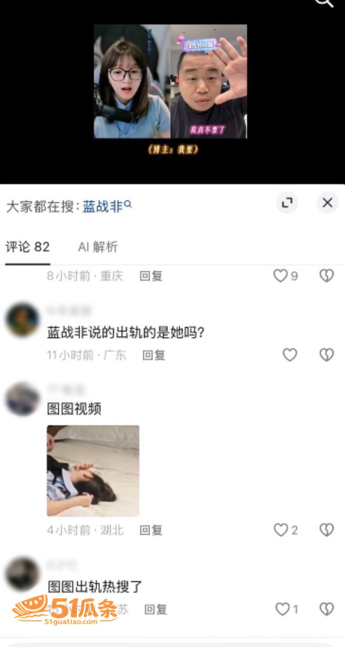 蓝战非 自曝前女友出相关图片18
