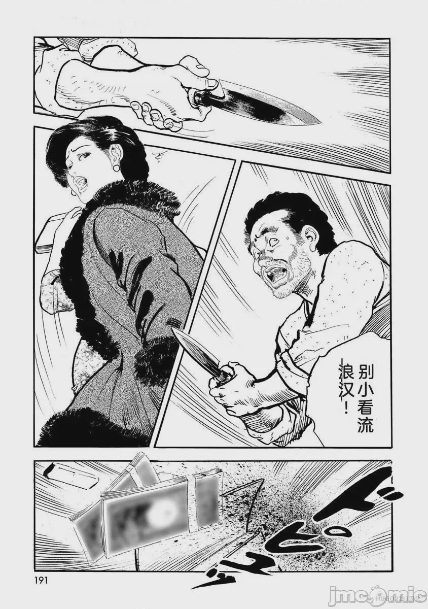 第1话, pahina 196