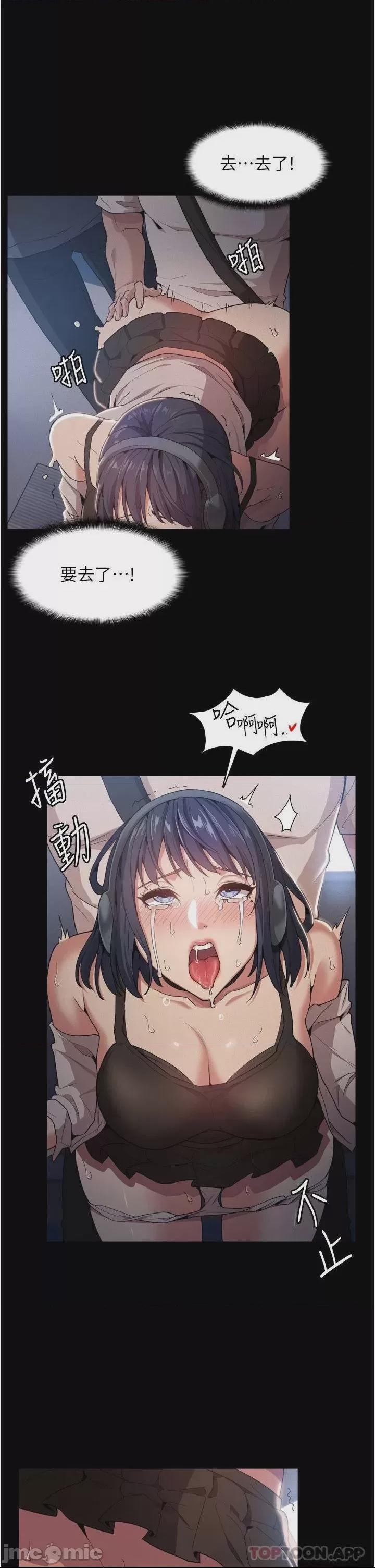 癡漢成癮 第1话, страница 46