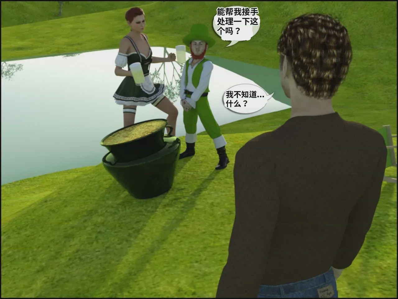 第1话，第 66 页