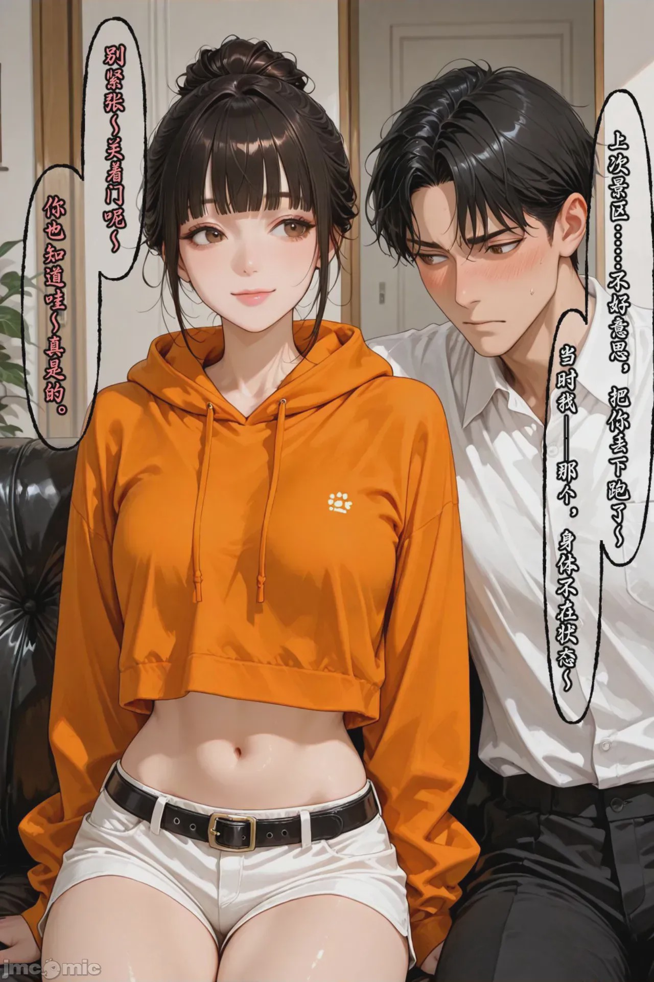 第1话, страница 309