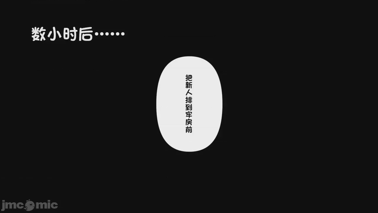 第1话, страница 53