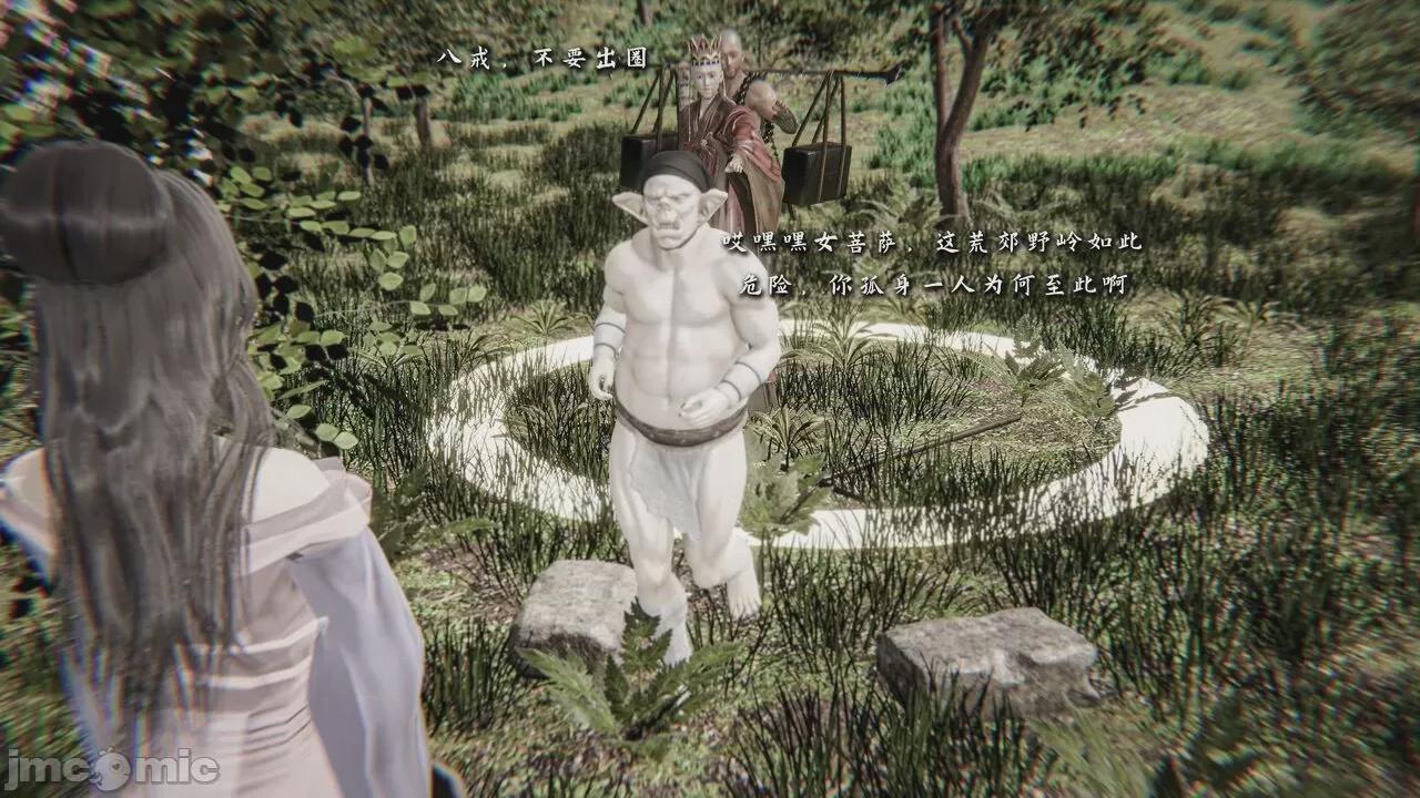 [SHA_OFFICIAL] 西游记诡编 白骨夫人/黑狐精篇 第1话, страница 11