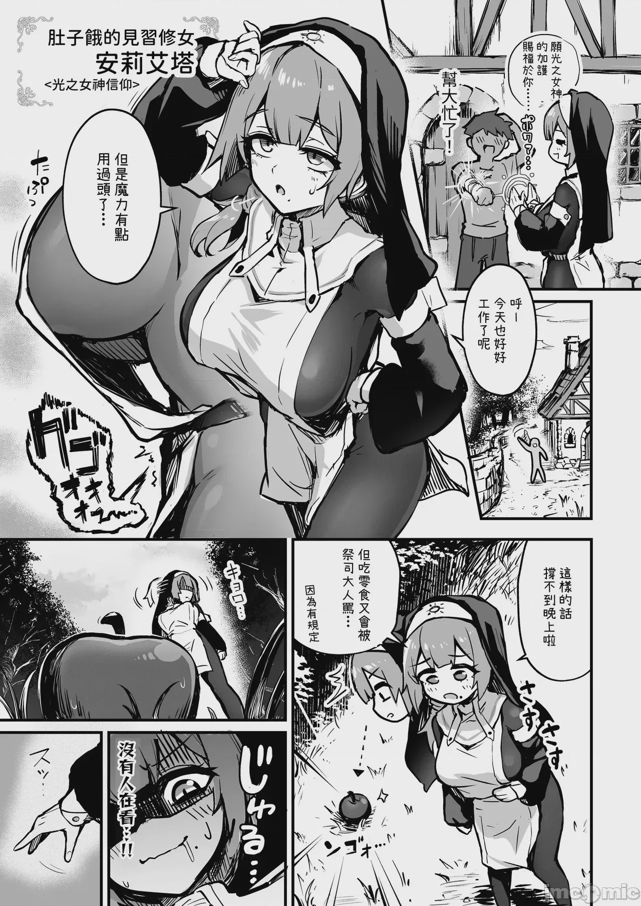 第1话、2 ページ