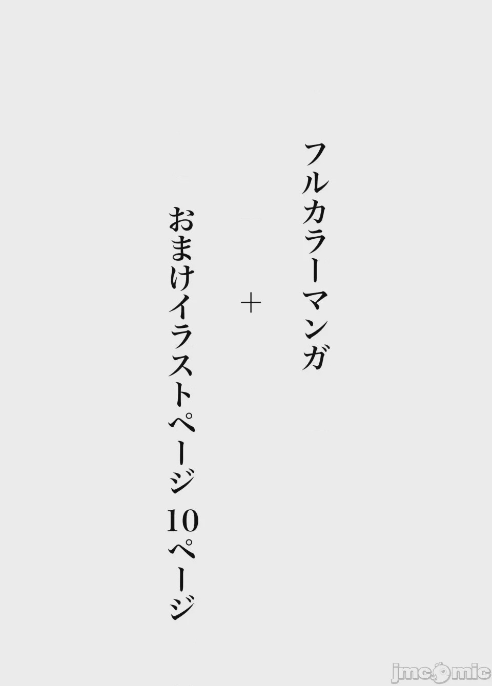 第1话，第 3 頁