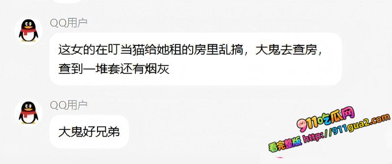 抖音cos网红 夏鸣前 出轨50余人 照片14