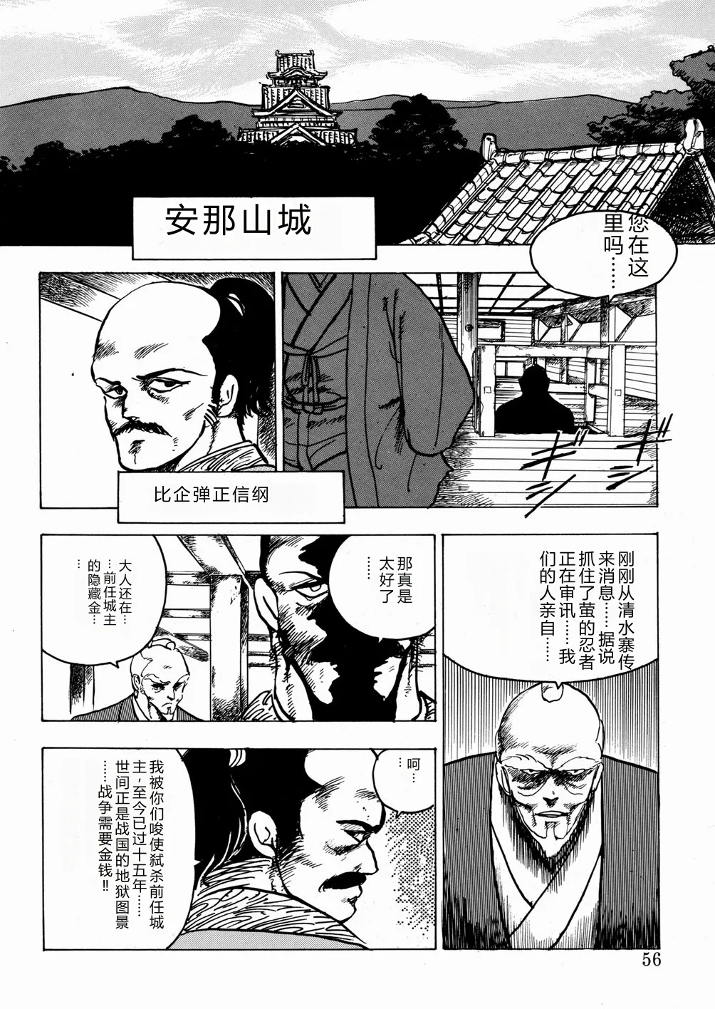 第 1 章, страница 57