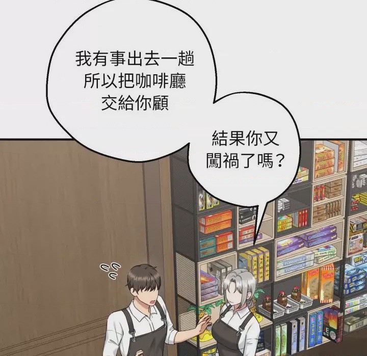 第1话 神祕的桌遊 第1話, страница 151