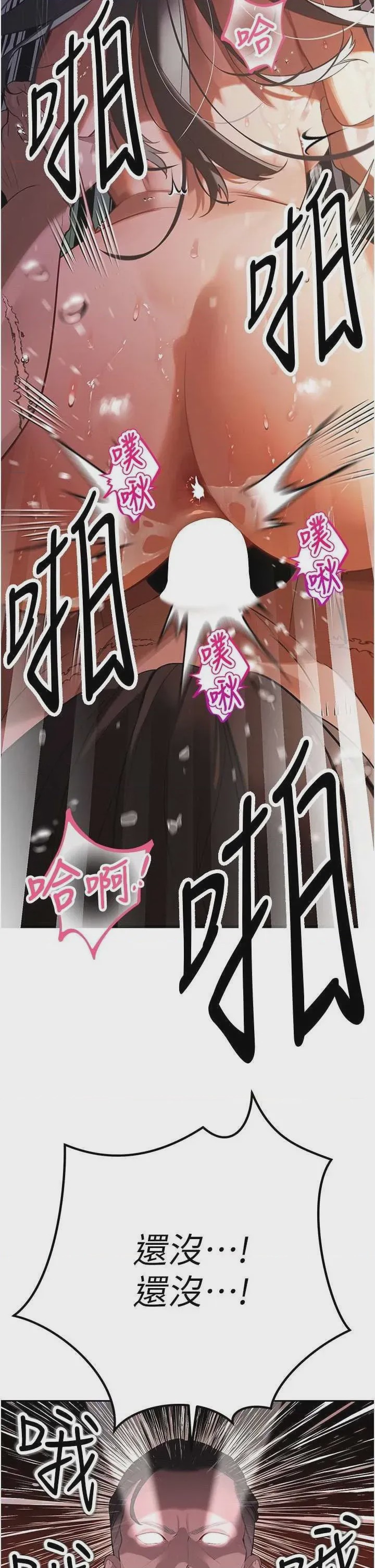 第1话 第1話-需要克制衝動的理由, страница 41