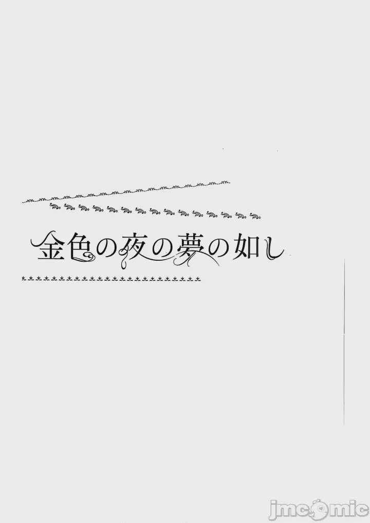 第1话, страница 2