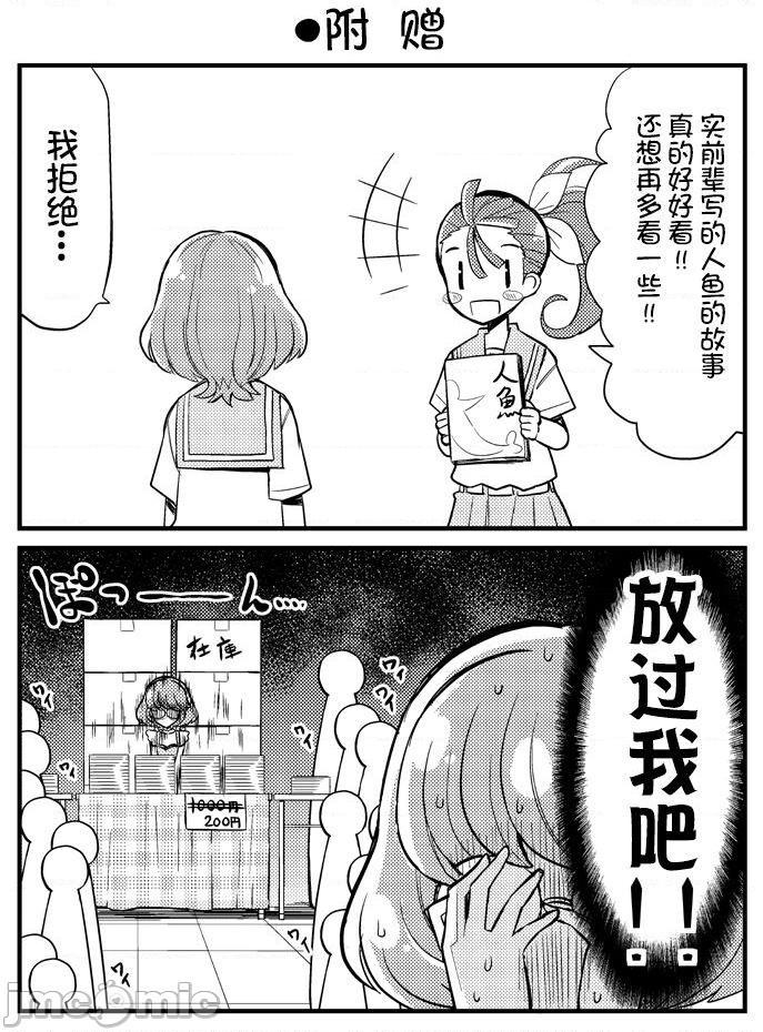 [网上打飞机个人汉化] [なつみんのさーくる (なつみん)] ちょっとエッチなトロプリ漫画! (トロピカル～ジュ！プリキュア) [中国翻訳], страница 15