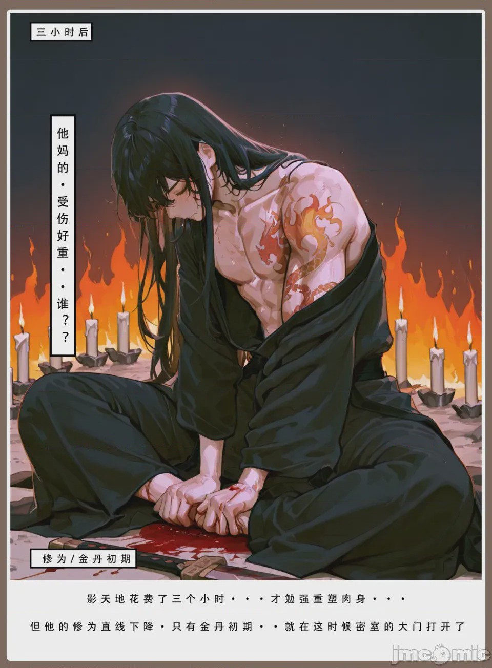 第1话, страница 61