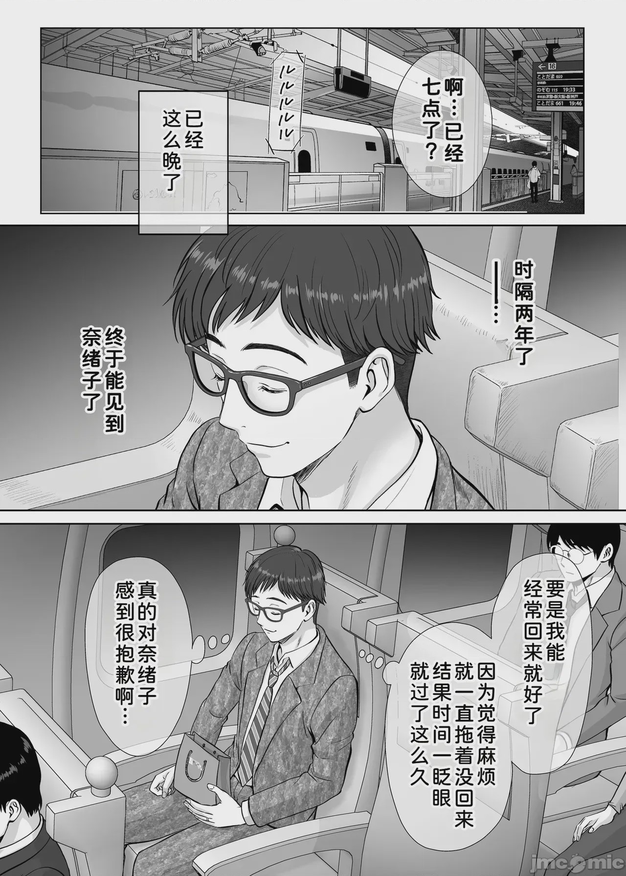 第1话, trang 89