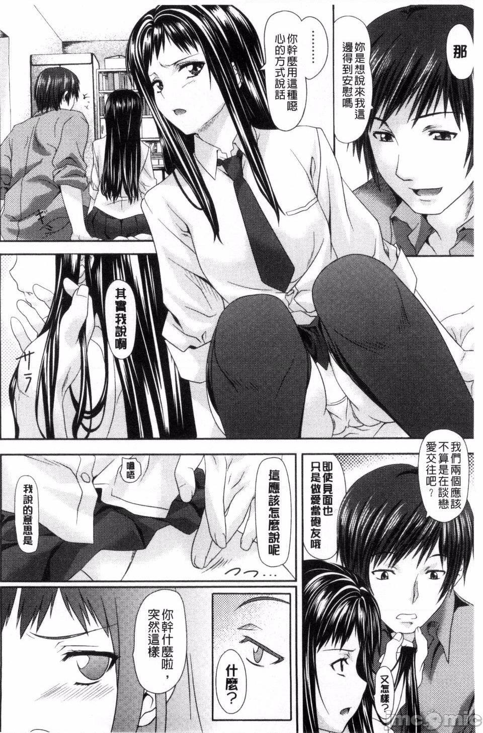 [長頼] 恋色めまい, страница 160