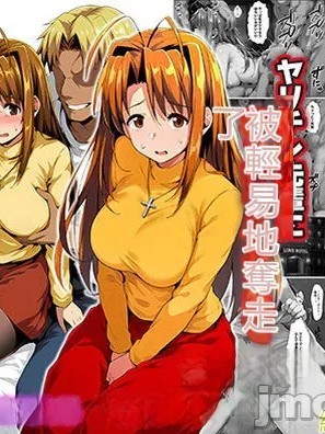 Плакат для [山口雄太郎] 一緒に受験を乗り越えた彼女？がヤリ〇ン先輩に寝取られる話 青春のヒロインNTR おまけ
