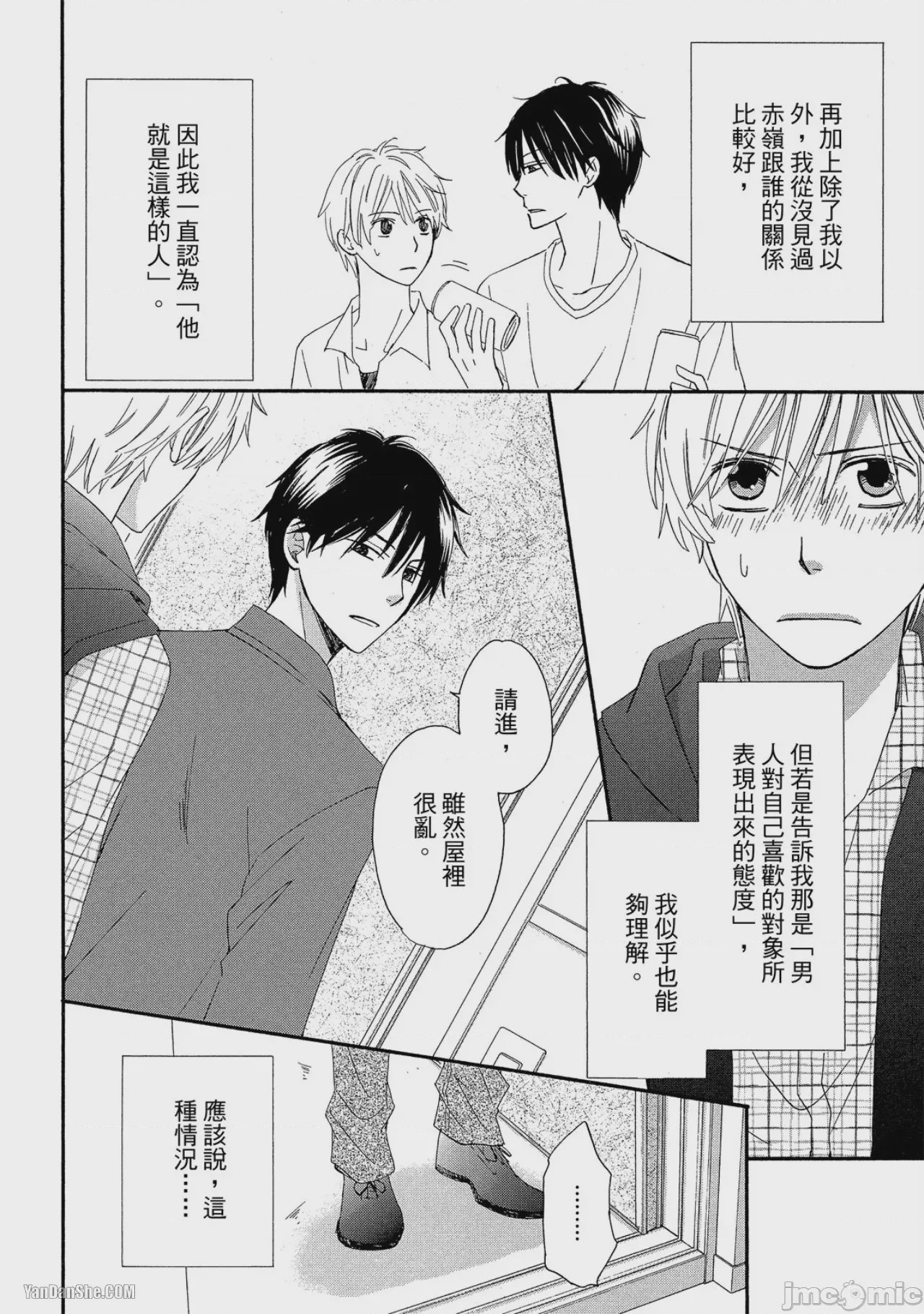 第1话, pahina 54