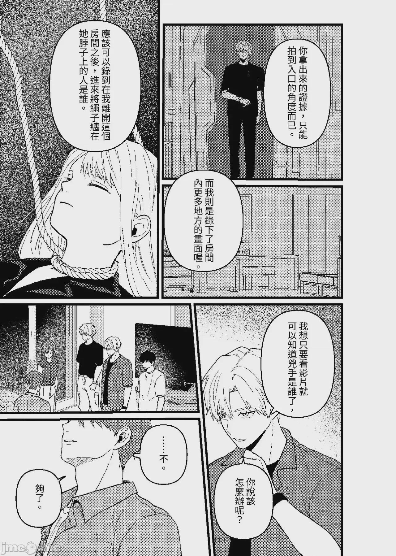 第1话, страница 266